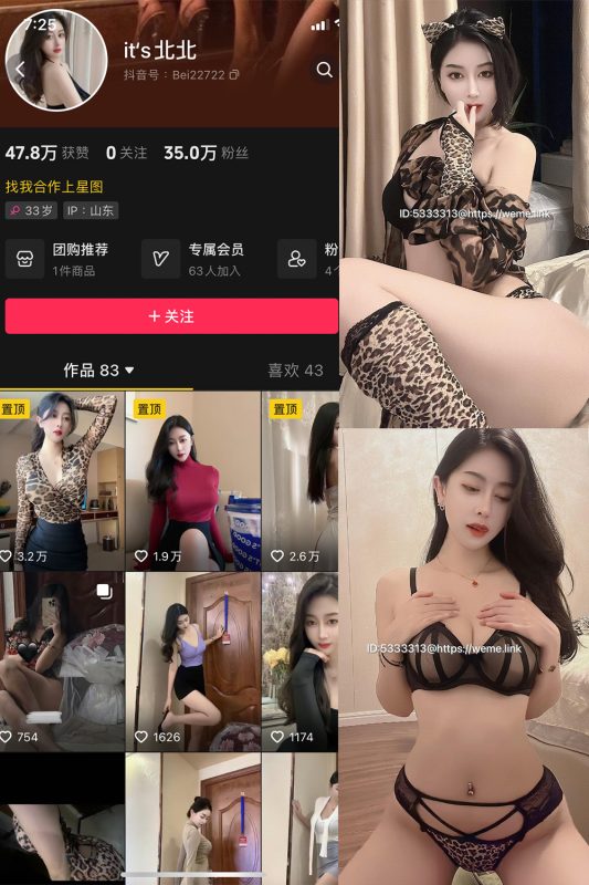 抖音 its北北 微密圈  NO.007期 【67P4V】-微密空间-全网最全抖音网红铁粉空间觅圈