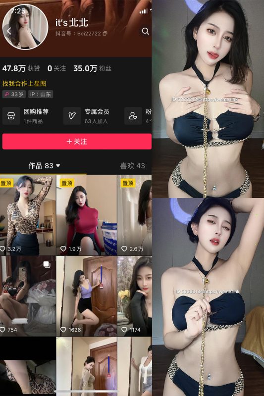 抖音 its北北 微密圈  NO.008期 【36P3V】最新至：2023.10.1-微密空间-全网最全抖音网红铁粉空间觅圈