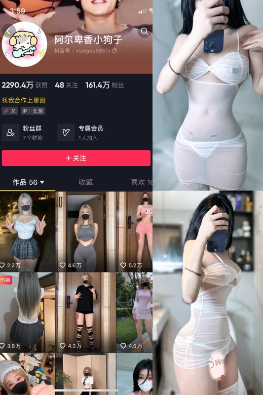 抖音 阿尔卑香小狗子 微密圈  NO.028期 【33P】最新至：2023.10.1-微密空间-全网最全抖音网红铁粉空间觅圈