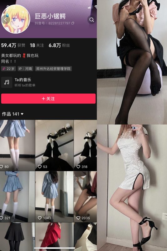 抖音 巨恶小锯鳄 微密圈  NO.001期 【58P4V】-微密空间-全网最全抖音网红铁粉空间觅圈