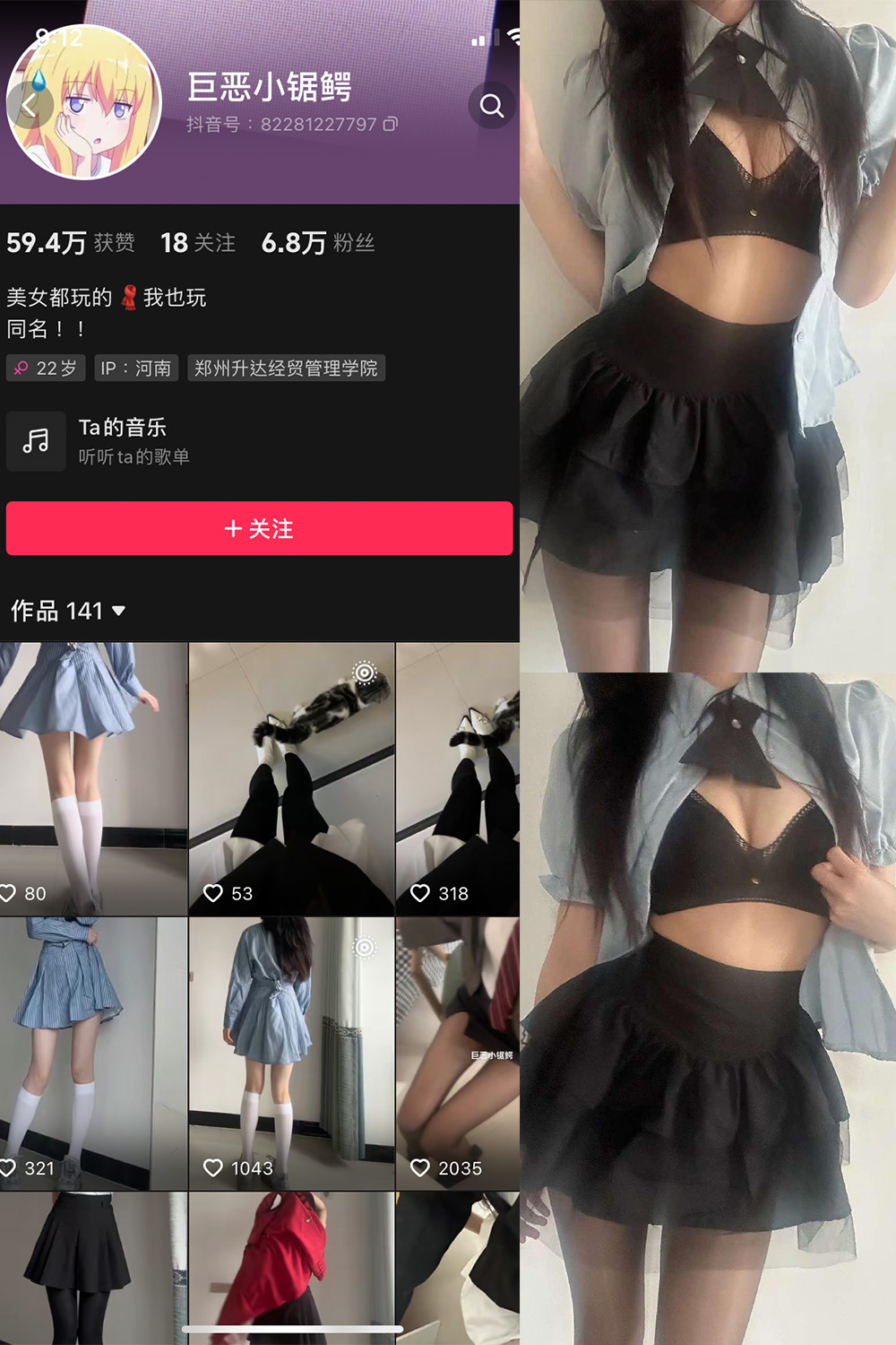 抖音 巨恶小锯鳄 微密圈  NO.002期 【45P1V】-微密空间-全网最全抖音网红铁粉空间写真