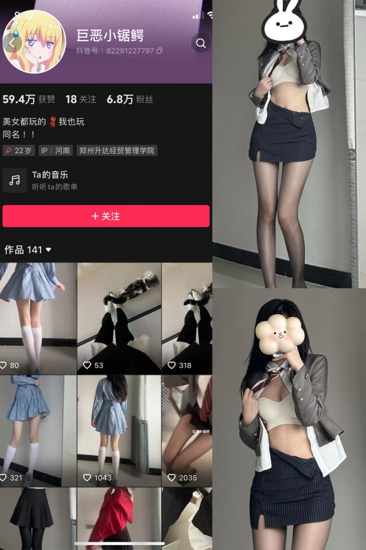 抖音 巨恶小锯鳄 微密圈  NO.003期 【66P1V】-微密空间-全网最全抖音网红铁粉空间觅圈