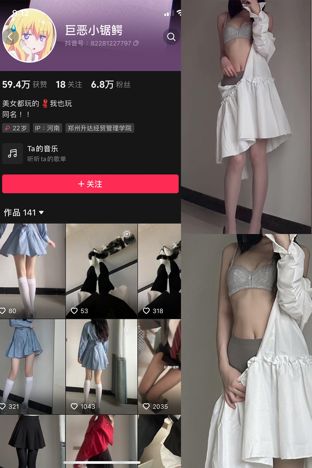 抖音 巨恶小锯鳄 微密圈  NO.004期 【22P】最新至：2023.10.1-微密空间-全网最全抖音网红铁粉空间写真