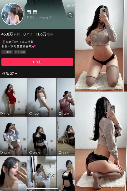 抖音 音音 微密圈  NO.001期 【97P1V】-微密空间-全网最全抖音网红铁粉空间觅圈