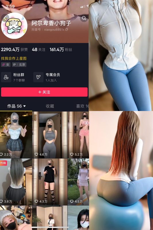 抖音 阿尔卑香小狗子 微密圈  NO.029期 【30P】最新至：2023.10.2-微密空间-全网最全抖音网红铁粉空间觅圈