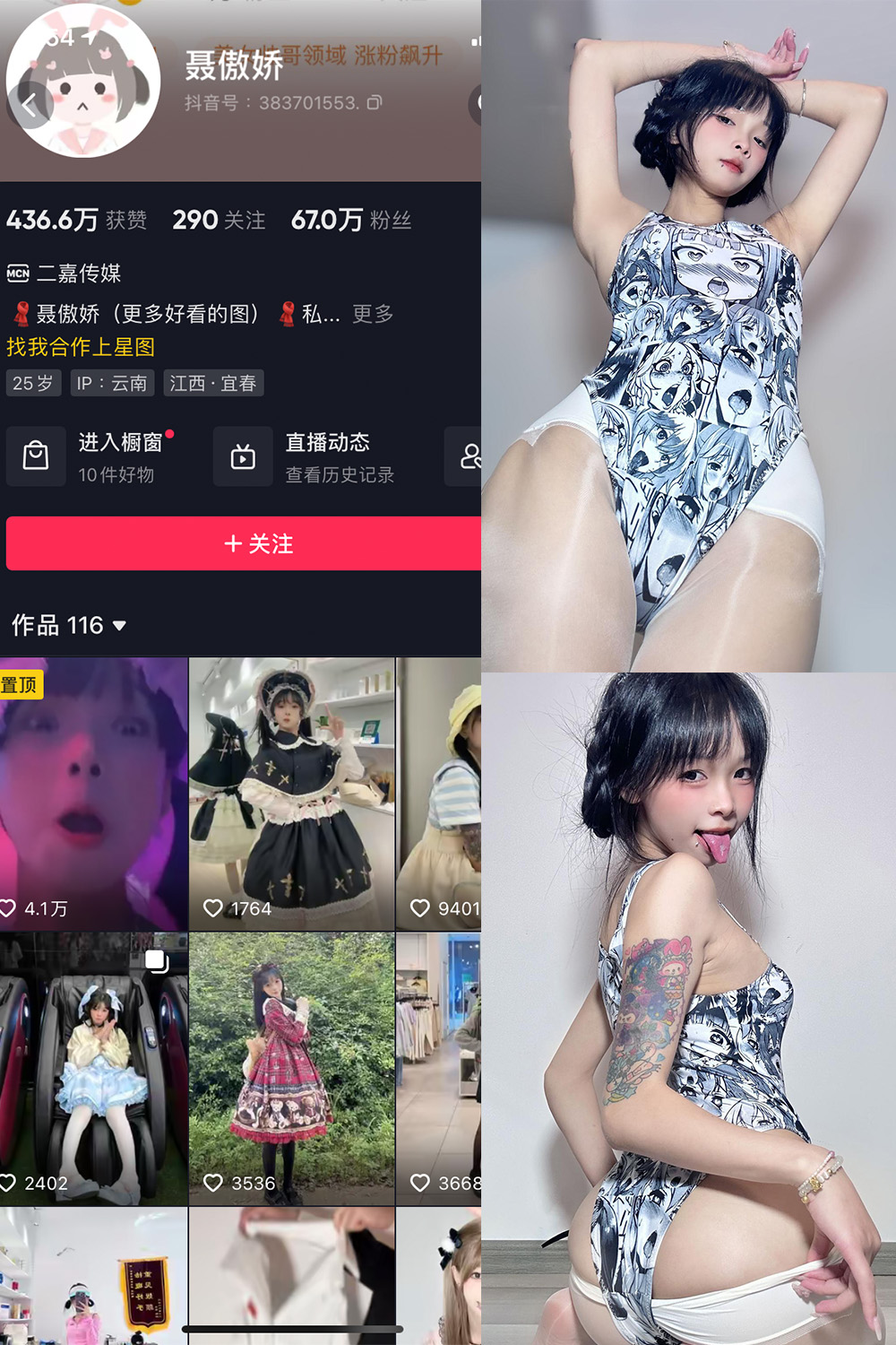 抖音 聂傲娇 微密圈  NO.047期 【29P】最新至：2023.10.4-微密空间-全网最全抖音网红铁粉空间写真