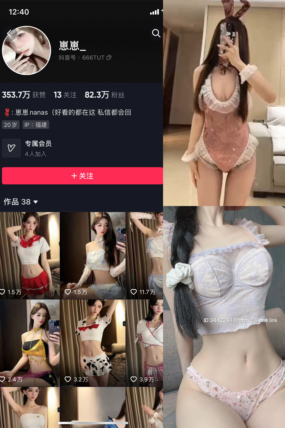 抖音 崽崽nana 微密圈  NO.028期 【8P3V】最新至：2023.10.4-微密空间-全网最全抖音网红铁粉空间写真