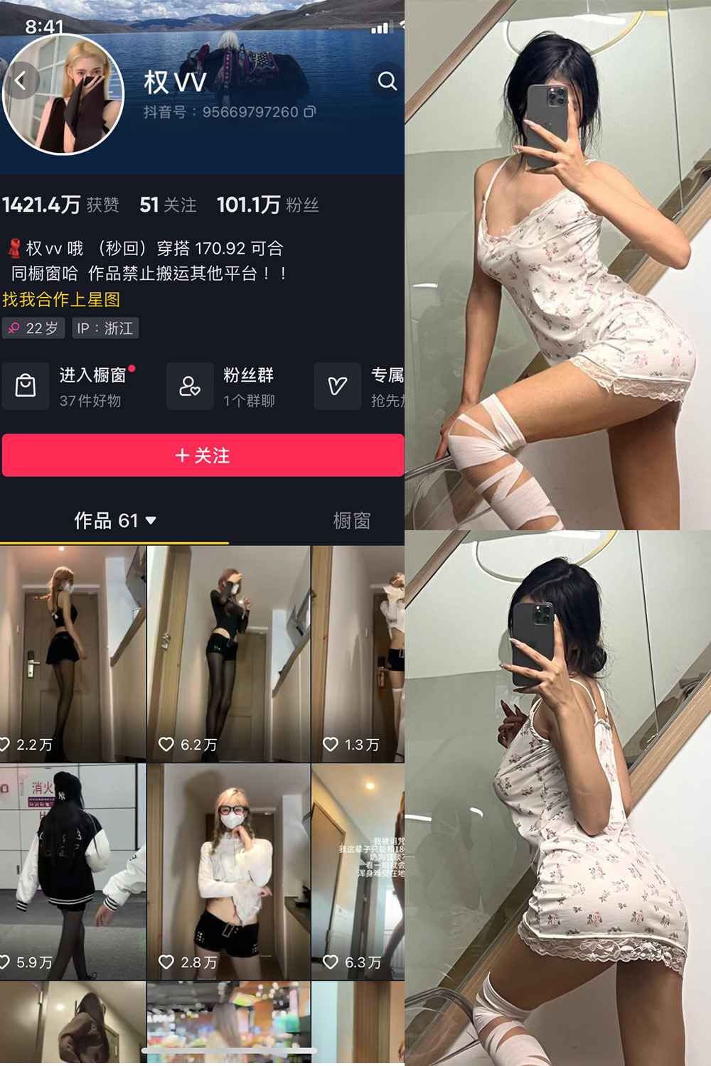 抖音 权vvv 微密圈  NO.017期 【7P3V】最新至：2023.10.5-微密空间-全网最全抖音网红铁粉空间写真