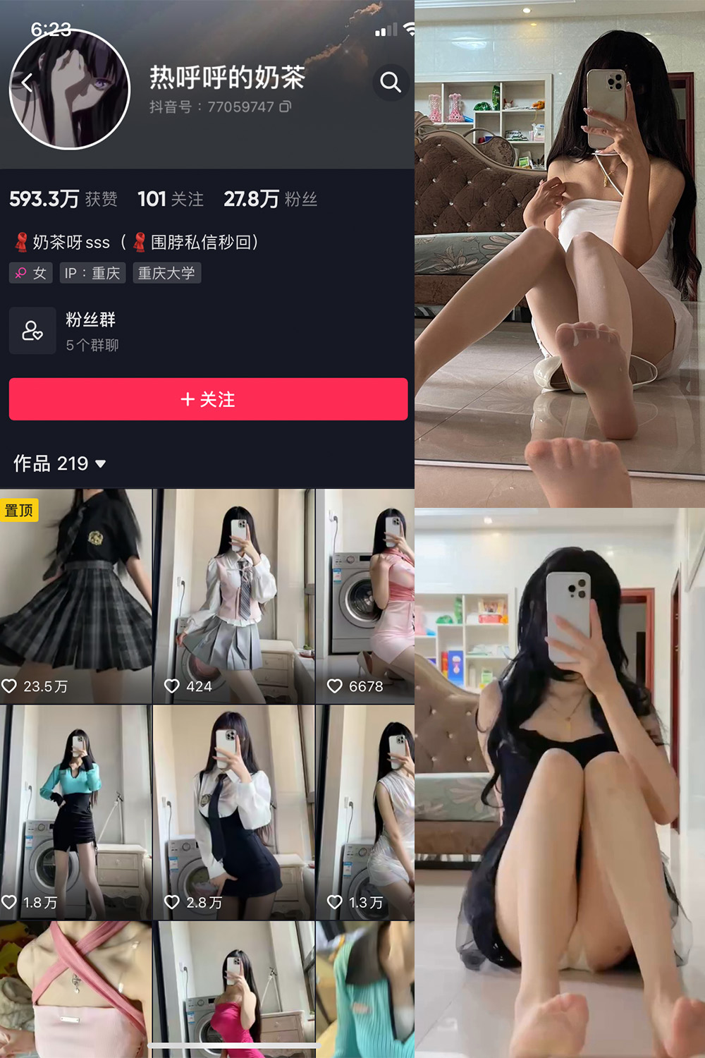 抖音 热乎乎的奶茶 微密圈 NO.040期 【15P6V】最新至：2023.10.6-微密空间-全网最全抖音网红铁粉空间觅圈