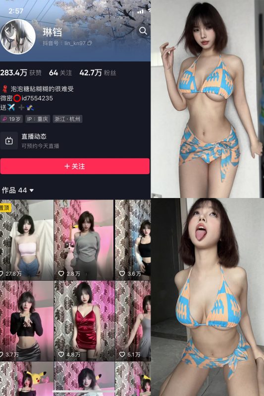 抖音 琳铛 微密圈  NO.038期 【86P1V】最新至：2023.10.6-微密空间-全网最全抖音网红铁粉空间觅圈