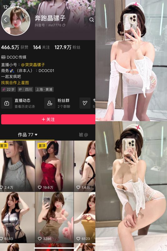 抖音 奔跑的晶骡子 微密圈  NO.007期 【56P1V】-微密空间-全网最全抖音网红铁粉空间觅圈