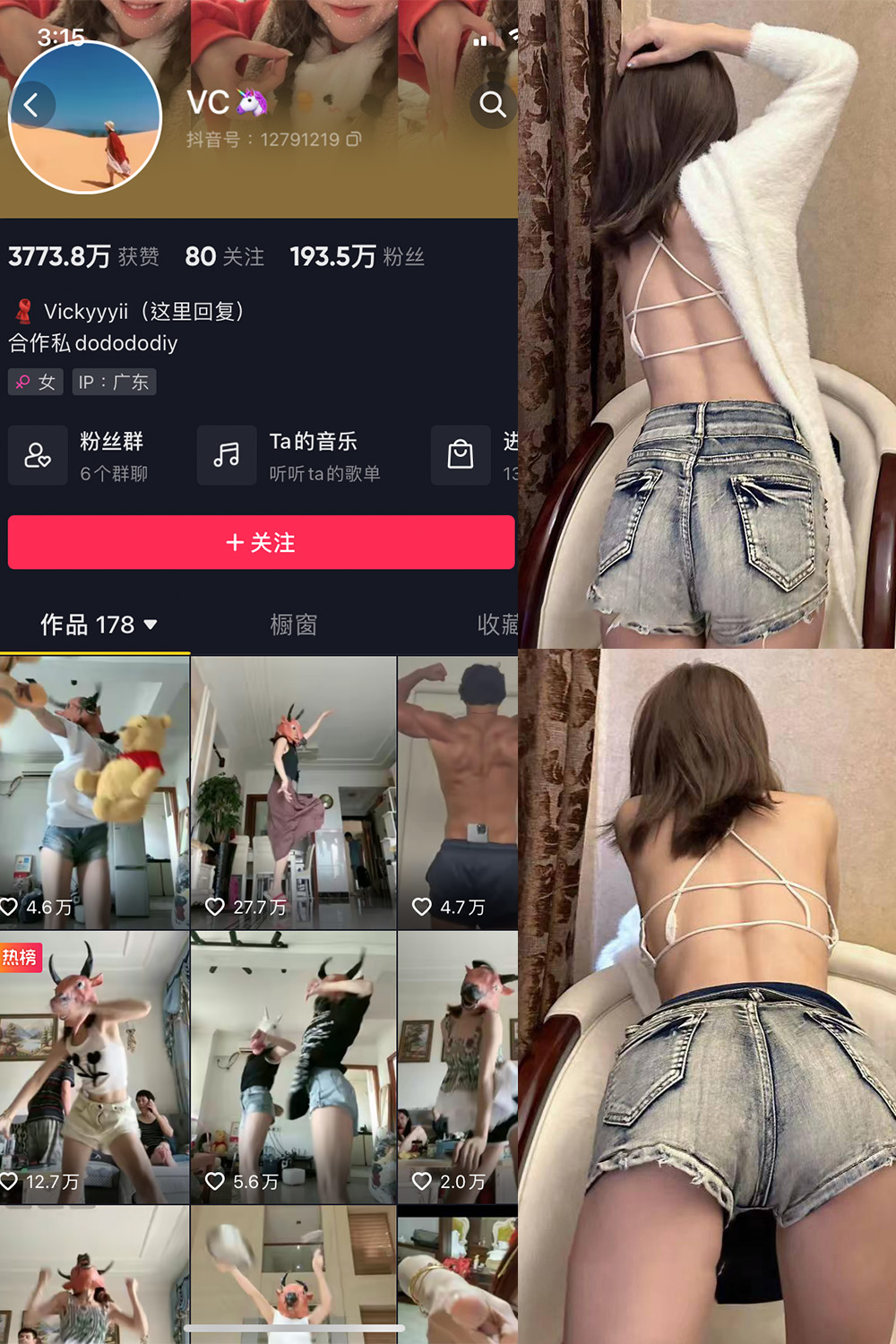 抖音 VC 微密圈  NO.004期 【13P-微密空间-全网最全抖音网红铁粉空间写真