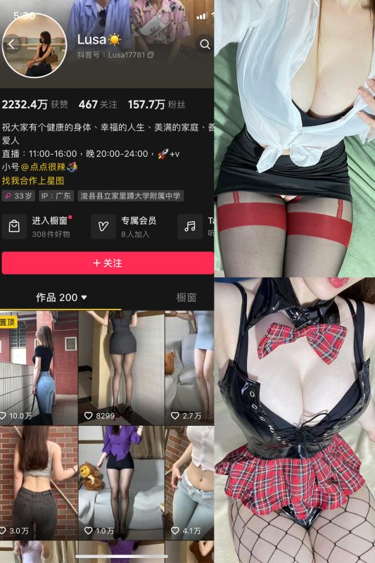 抖音 Lusa 微密圈  NO.003期 【74P4V】-微密空间-全网最全抖音网红铁粉空间觅圈