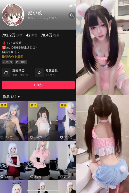 抖音 池小苡 微密圈 NO.001期 【4P20V】-微密空间-全网最全抖音网红铁粉空间觅圈