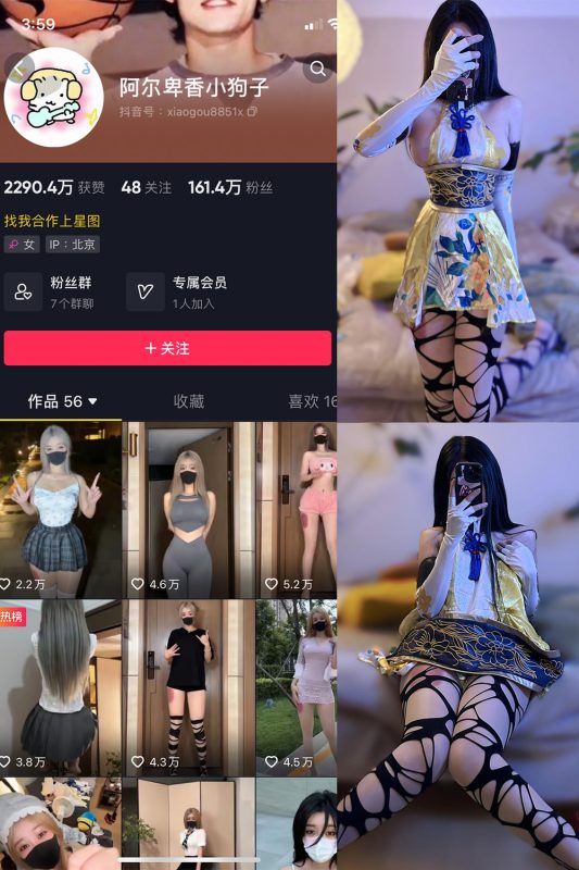 抖音 阿尔卑香小狗子 微密圈  NO.030期 【13P1V】-微密空间-全网最全抖音网红铁粉空间觅圈