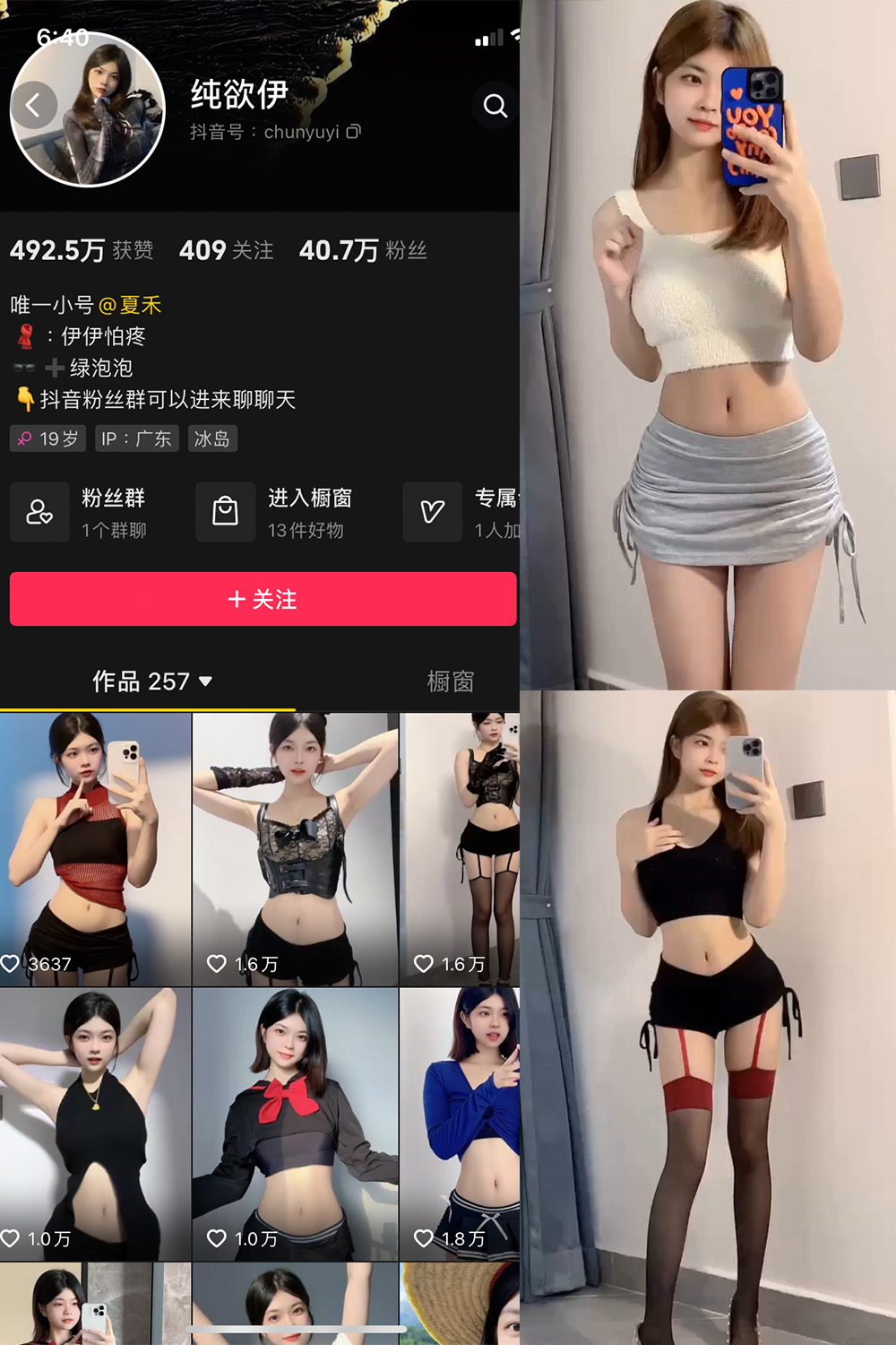 抖音 纯欲伊 微密圈  NO.002期 【2P16V】-微密空间-全网最全抖音网红铁粉空间写真
