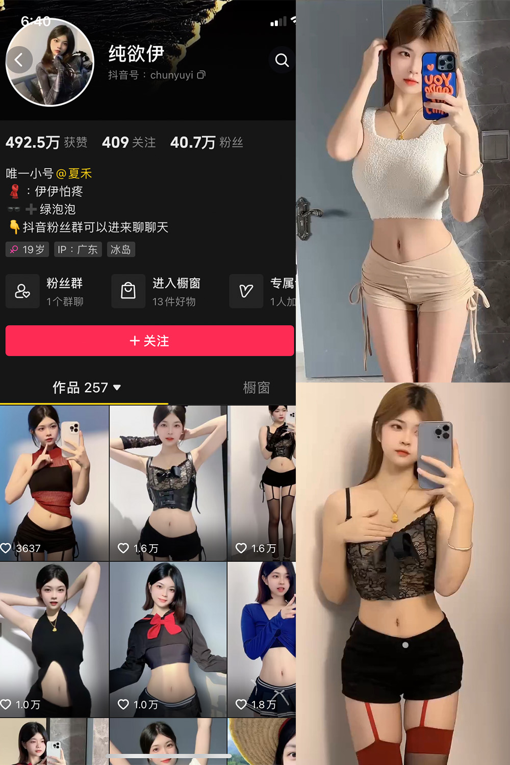 抖音 纯欲伊 微密圈  NO.003期 【4P20V】最新至：2023.10.10-微密空间-全网最全抖音网红铁粉空间写真