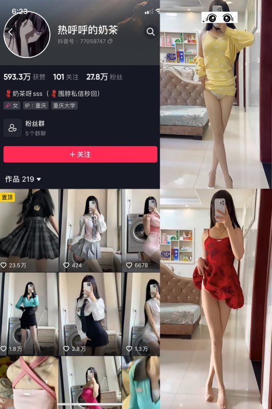 抖音 热乎乎的奶茶 微密圈 NO.01-041期 最新至：2023.10.10-微密空间-全网最全抖音网红铁粉空间觅圈