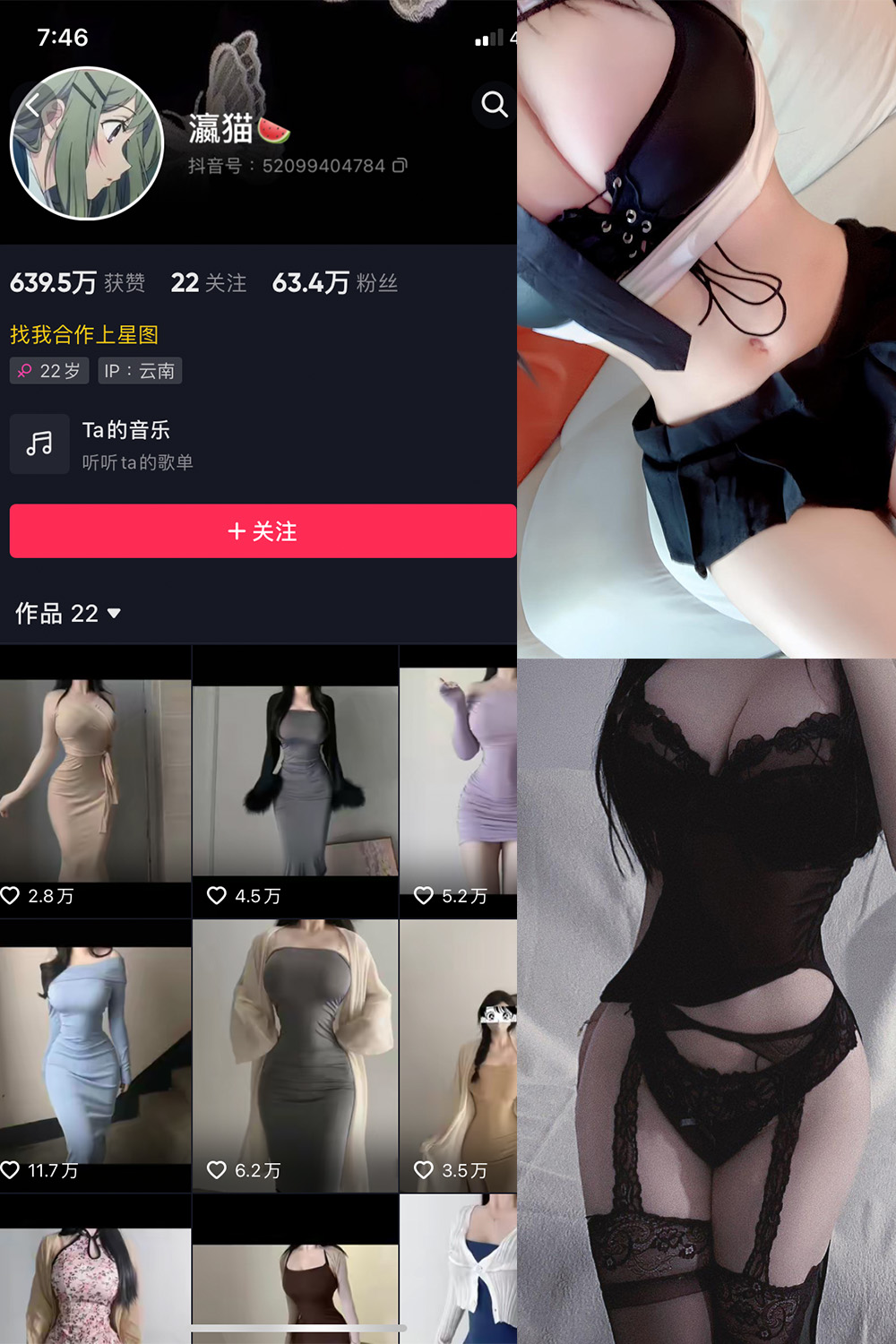 抖音 瀛猫 微密圈  NO.017期 【10P20V】最新至：2023.10.11-微密空间-全网最全抖音网红铁粉空间觅圈