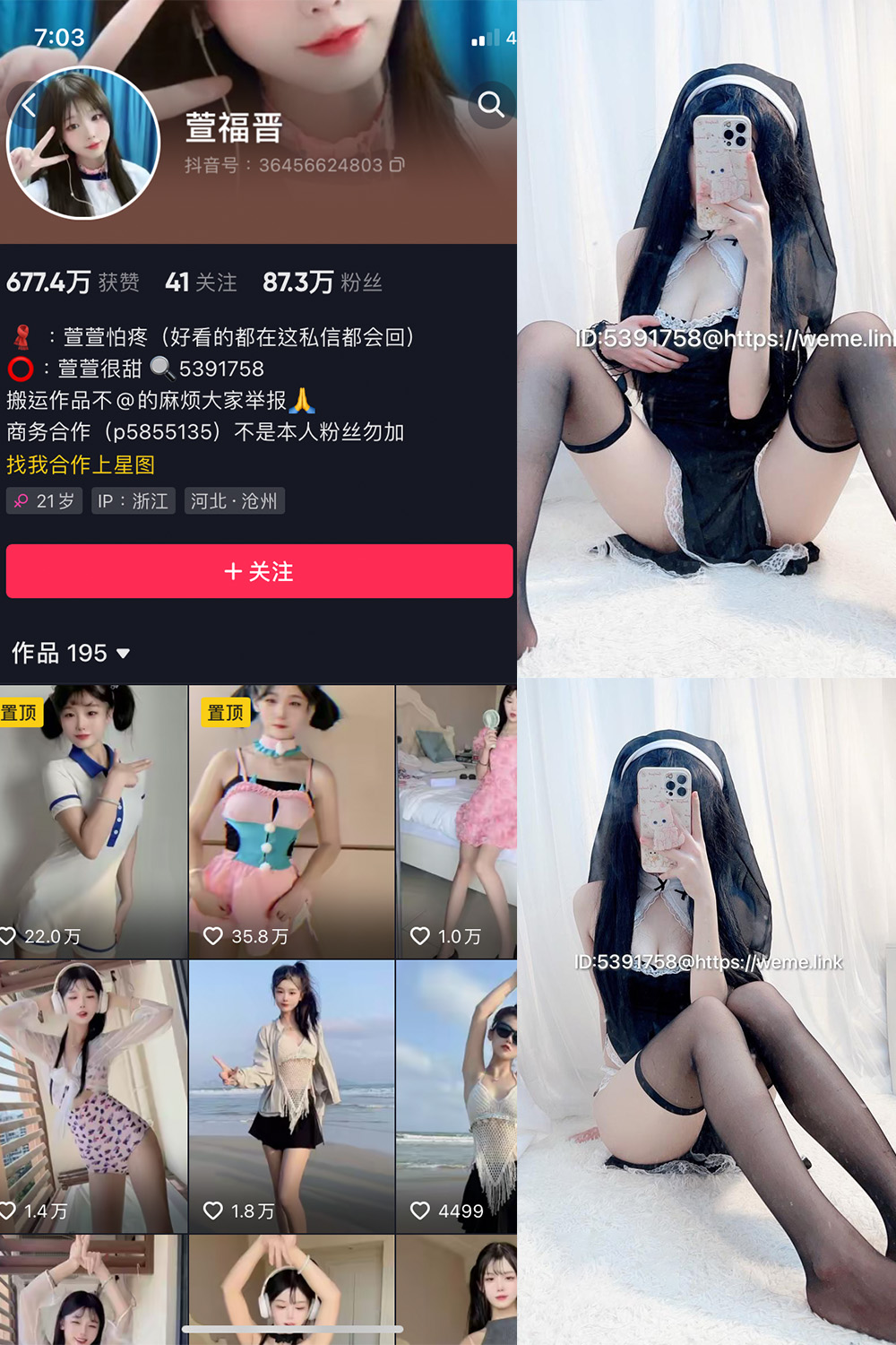 抖音 萱福晋 微密圈 NO.001-011期 最新至：2023.10.14-微密空间-全网最全抖音网红铁粉空间觅圈