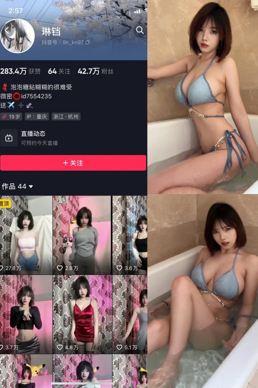 抖音 琳铛 微密圈 NO.001-039期 最新至：2023.10.14-微密空间-全网最全抖音网红铁粉空间觅圈