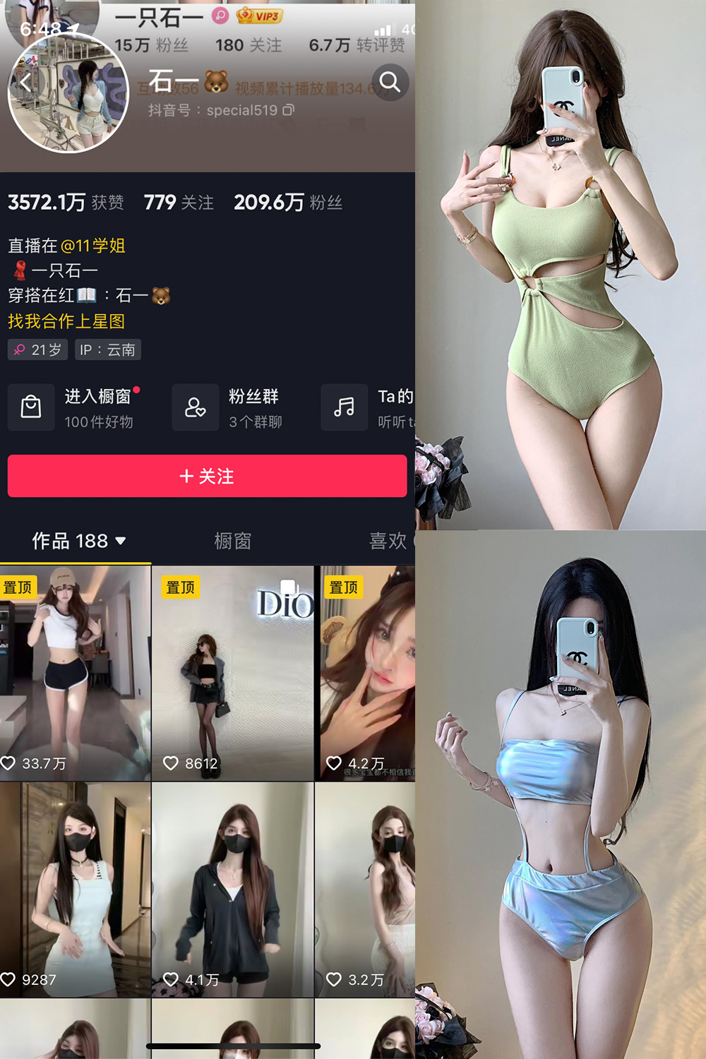 抖音 石一 微密圈  NO.023期 【18P1V】最新至：2023.10.14-微密空间-全网最全抖音网红铁粉空间觅圈