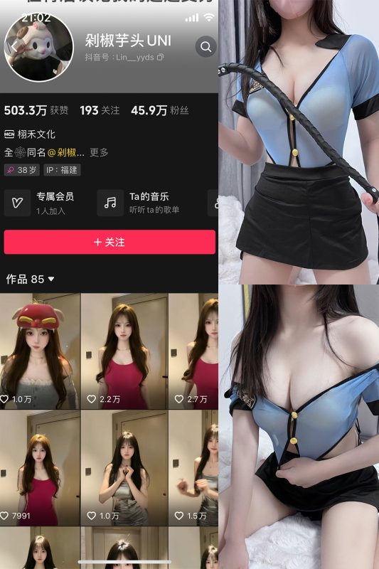 抖音 剁椒芋头UNI 微密圈 NO.007期 【19P2V】-微密空间-全网最全抖音网红铁粉空间觅圈