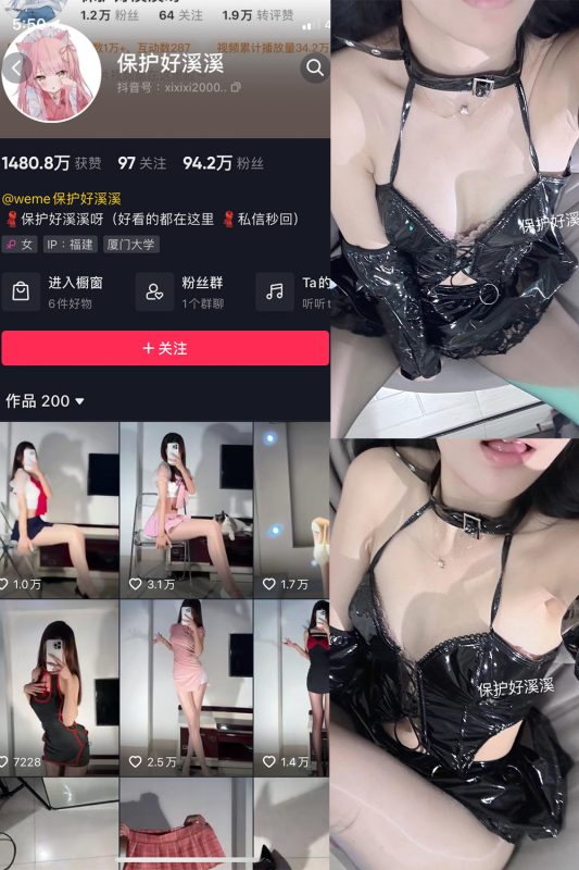 抖音 保护好溪溪 微密圈 NO.001-030期  最新至：2023.10.14-微密空间-全网最全抖音网红铁粉空间觅圈