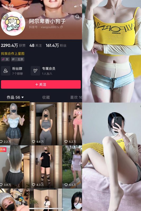 抖音 阿尔卑香小狗子 微密圈  NO.032期 【22P】-微密空间-全网最全抖音网红铁粉空间觅圈