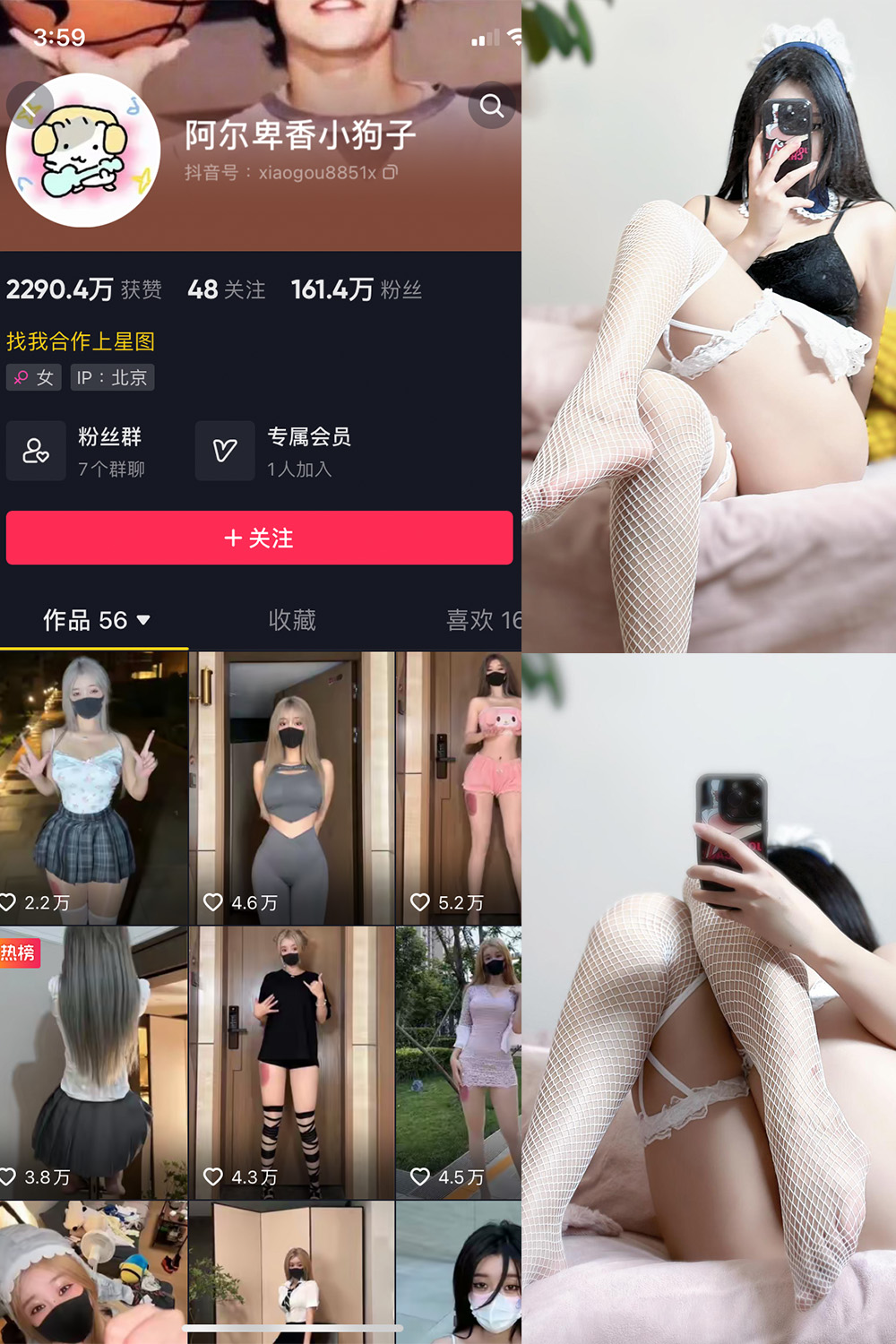 抖音 阿尔卑香小狗子 微密圈  NO.033期 【19P】最新至：2023.10.16-微密空间-全网最全抖音网红铁粉空间觅圈