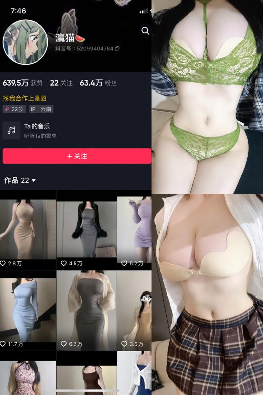 抖音 瀛猫 微密圈  NO.018期 【7P1V】最新至:2023.10.17-微密空间-全网最全抖音网红铁粉空间觅圈