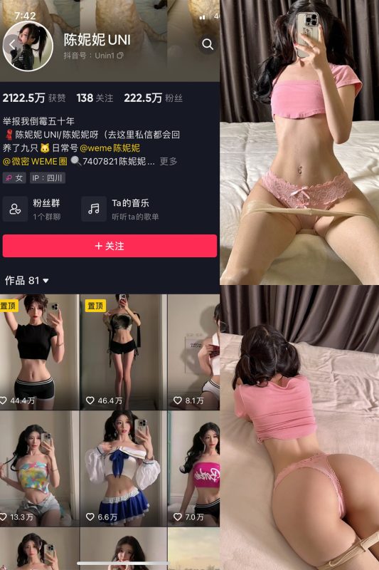 抖音 陈妮腻UNI 微密圈  NO.002期 【27P】-微密空间-全网最全抖音网红铁粉空间觅圈