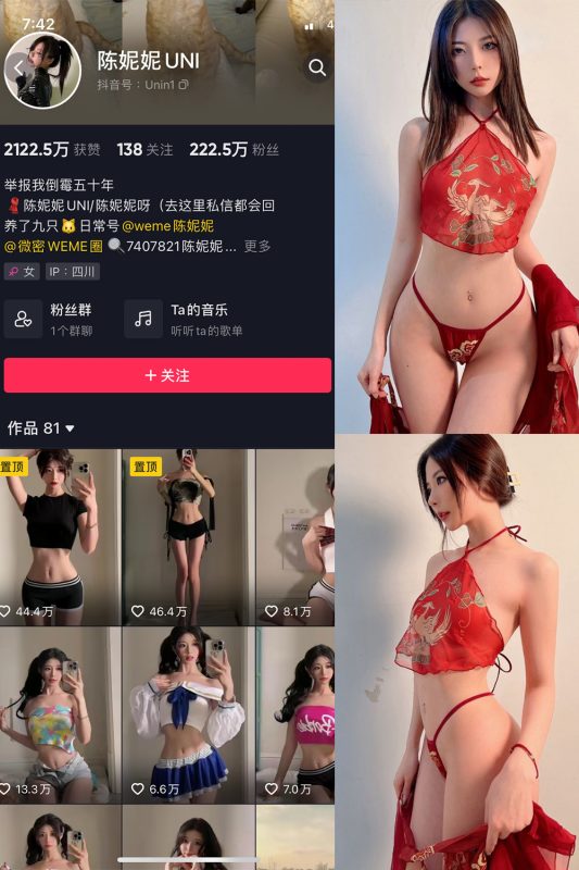 抖音 陈妮腻UNI 微密圈  NO.008期 【74P】-微密空间-全网最全抖音网红铁粉空间觅圈