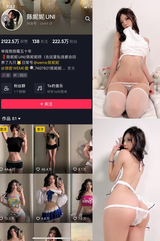 抖音 陈妮腻UNI 微密圈  NO.015期 【29P】-微密空间-全网最全抖音网红铁粉空间觅圈