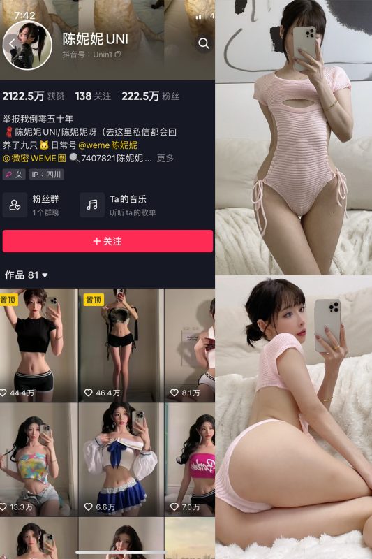 抖音 陈妮腻UNI 微密圈  NO.016期 【26P】-微密空间-全网最全抖音网红铁粉空间觅圈