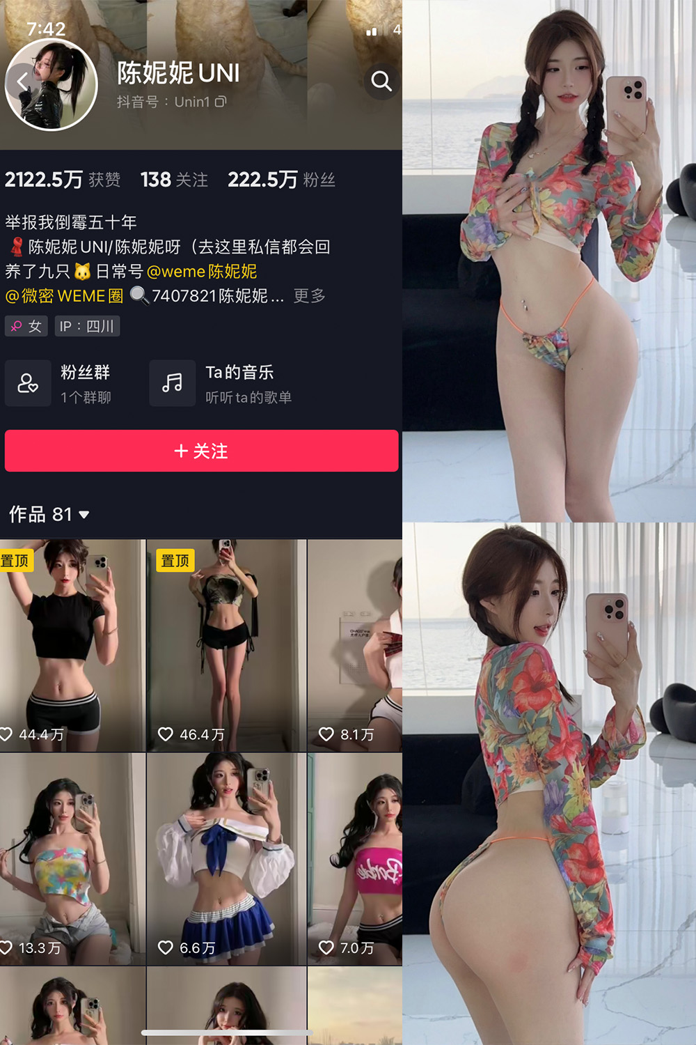 抖音 陈妮腻UNI 微密圈  NO.020期 【22P】-微密空间-全网最全抖音网红铁粉空间写真