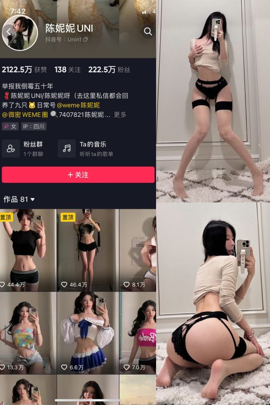 抖音 陈妮腻UNI 微密圈  NO.026期 【20P】-微密空间-全网最全抖音网红铁粉空间觅圈