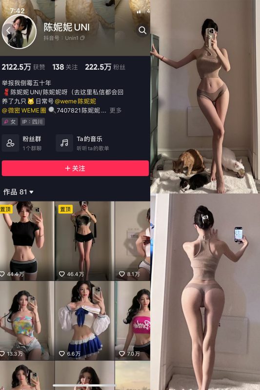 抖音 陈妮腻UNI 微密圈  NO.027期 【34P】-微密空间-全网最全抖音网红铁粉空间觅圈