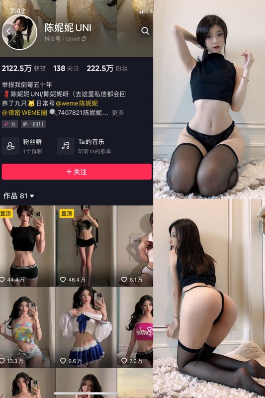 抖音 陈妮腻UNI 微密圈  NO.031期 【46P】-微密空间-全网最全抖音网红铁粉空间觅圈