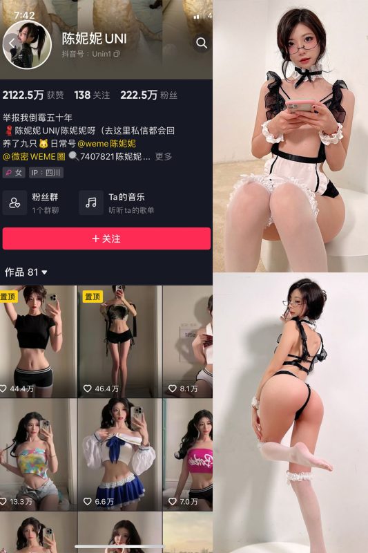 抖音 陈妮腻UNI 微密圈  NO.035期 【42P】-微密空间-全网最全抖音网红铁粉空间觅圈