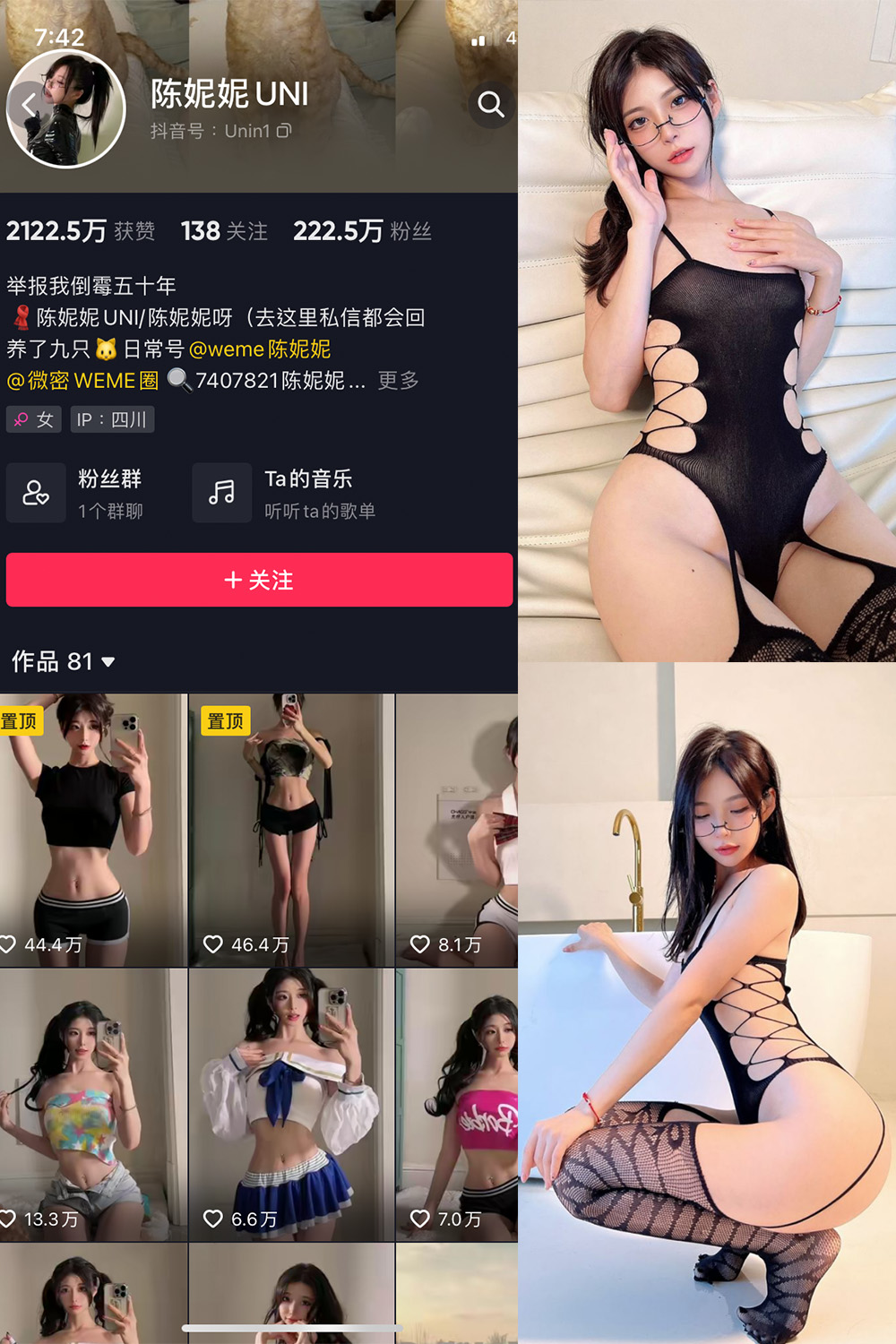 抖音 陈妮腻UNI 微密圈  NO.036期 【38P】-微密空间-全网最全抖音网红铁粉空间写真