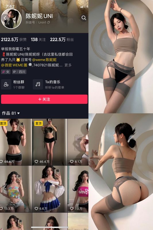 抖音 陈妮腻UNI 微密圈  NO.037期 【22P】-微密空间-全网最全抖音网红铁粉空间觅圈