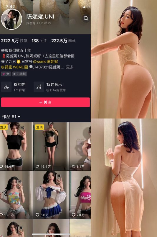 抖音 陈妮腻UNI 微密圈  NO.042期 【12P】-微密空间-全网最全抖音网红铁粉空间觅圈