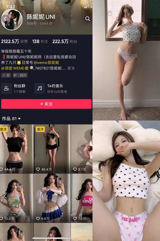 抖音 陈妮腻UNI 微密圈  NO.044期 【22P】-微密空间-全网最全抖音网红铁粉空间觅圈