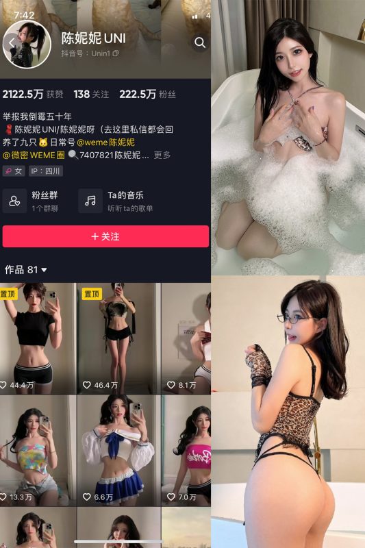 抖音 陈妮腻UNI 微密圈  NO.045期 【45P1V】-微密空间-全网最全抖音网红铁粉空间觅圈