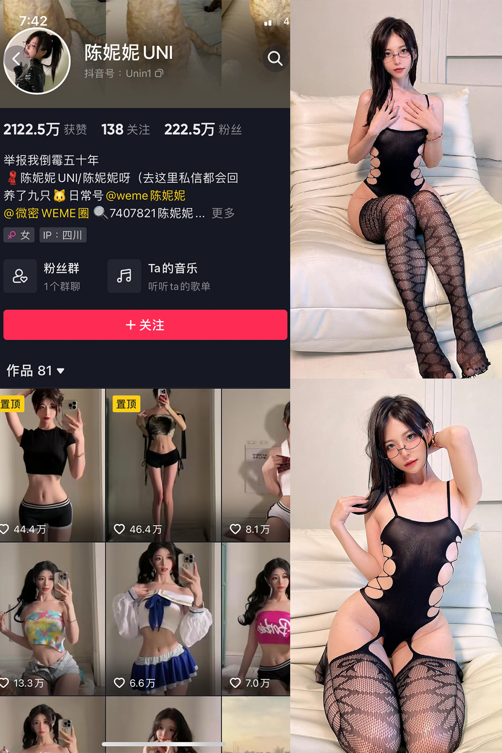 抖音 陈妮腻UNI 微密圈  NO.046期 【52P】-微密空间-全网最全抖音网红铁粉空间写真
