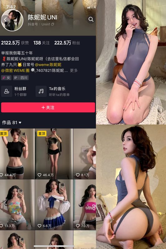 抖音 陈妮腻UNI 微密圈  NO.047期 【34P】-微密空间-全网最全抖音网红铁粉空间觅圈