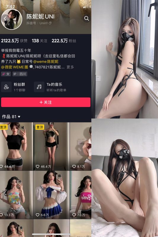 抖音 陈妮腻UNI 微密圈  NO.051期 【15P】-微密空间-全网最全抖音网红铁粉空间觅圈