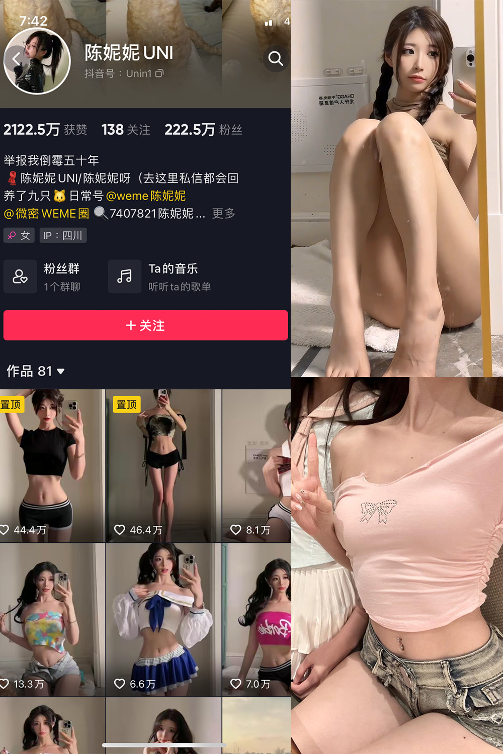 抖音 陈妮腻UNI 微密圈  NO.057期 【11P1V】-微密空间-全网最全抖音网红铁粉空间写真