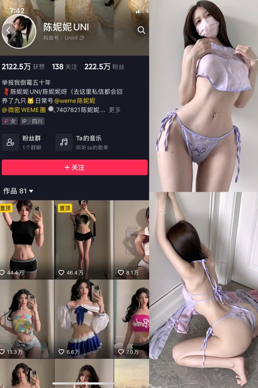 抖音 陈妮腻UNI 微密圈  NO.058期 【25P】-微密空间-全网最全抖音网红铁粉空间觅圈